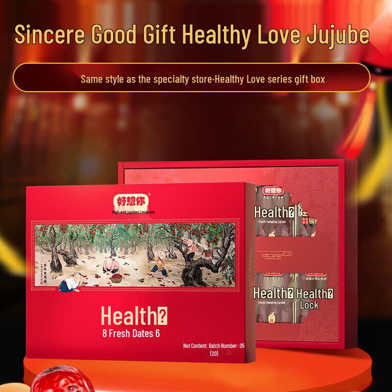 Haoxiangni Premium Xinjiang Pit-in Red Dates (998g)