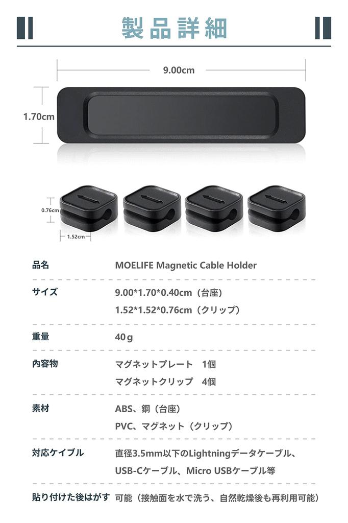 MOELIFE Magnetic Cable Cable Wire Cable Car Cable Convenient Car Compatible with Lightning Micro USB Cables of 2 Holder, Clips, Organization, Storage,