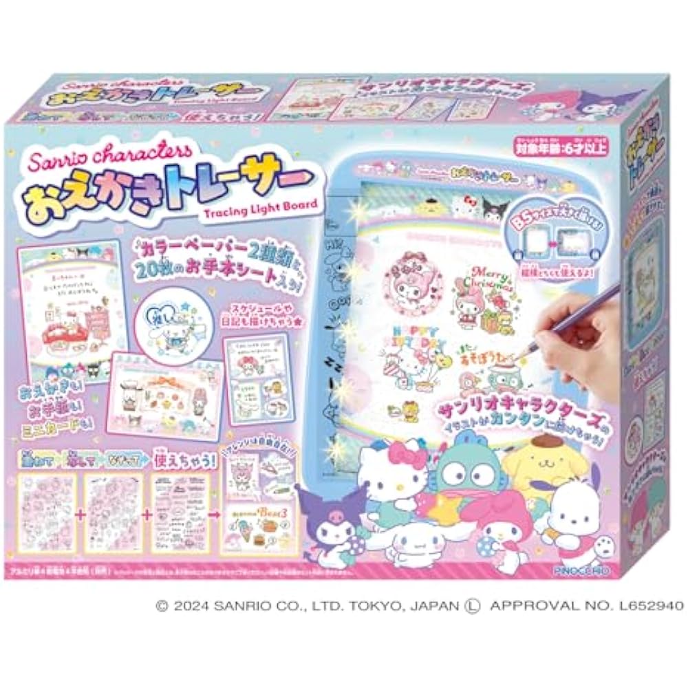 Agatsuma (AGATSUMA) Sanrio Characters Sanrio Drawing Tracer (Target Age: 6 years and up)