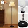 Arayuru Stand Pleated Floor Standing Floor Vintage Interior Interior Foot Remote Control LED Bulb Scandinavian Lighting, Design, Light, Lamp, Like,