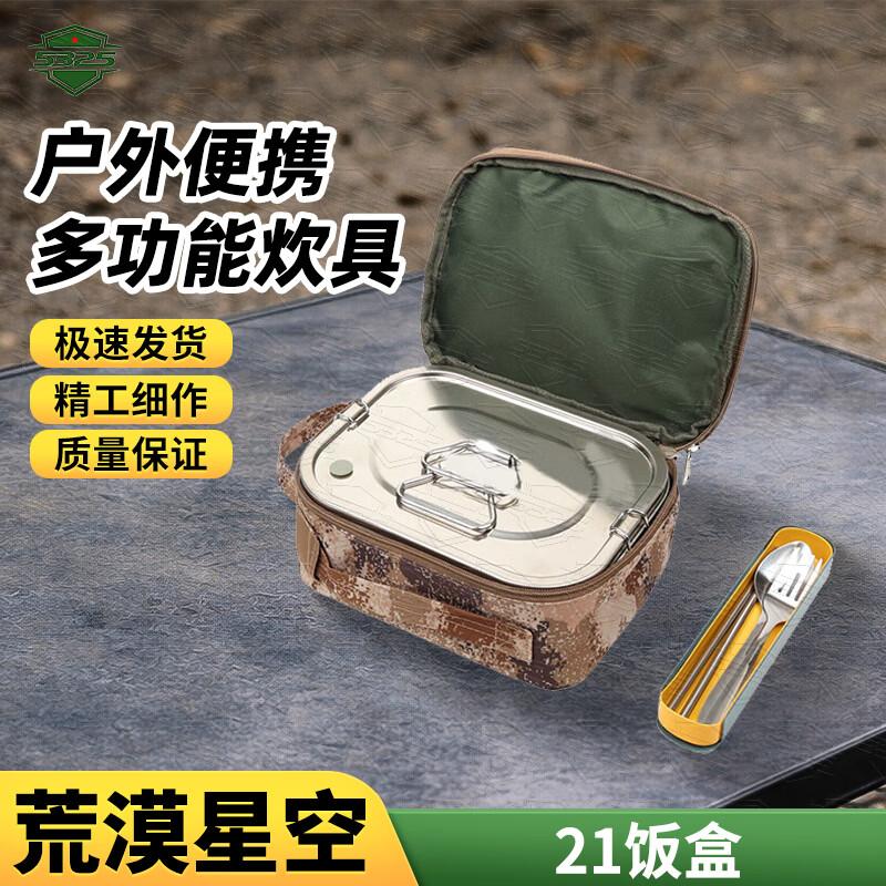 Multifunctional Outdoor Portable Mess Kit