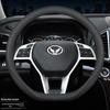 BAIC Huansu S Series Leather Steering Wheel Cover, Ultra-Thin, All-Season