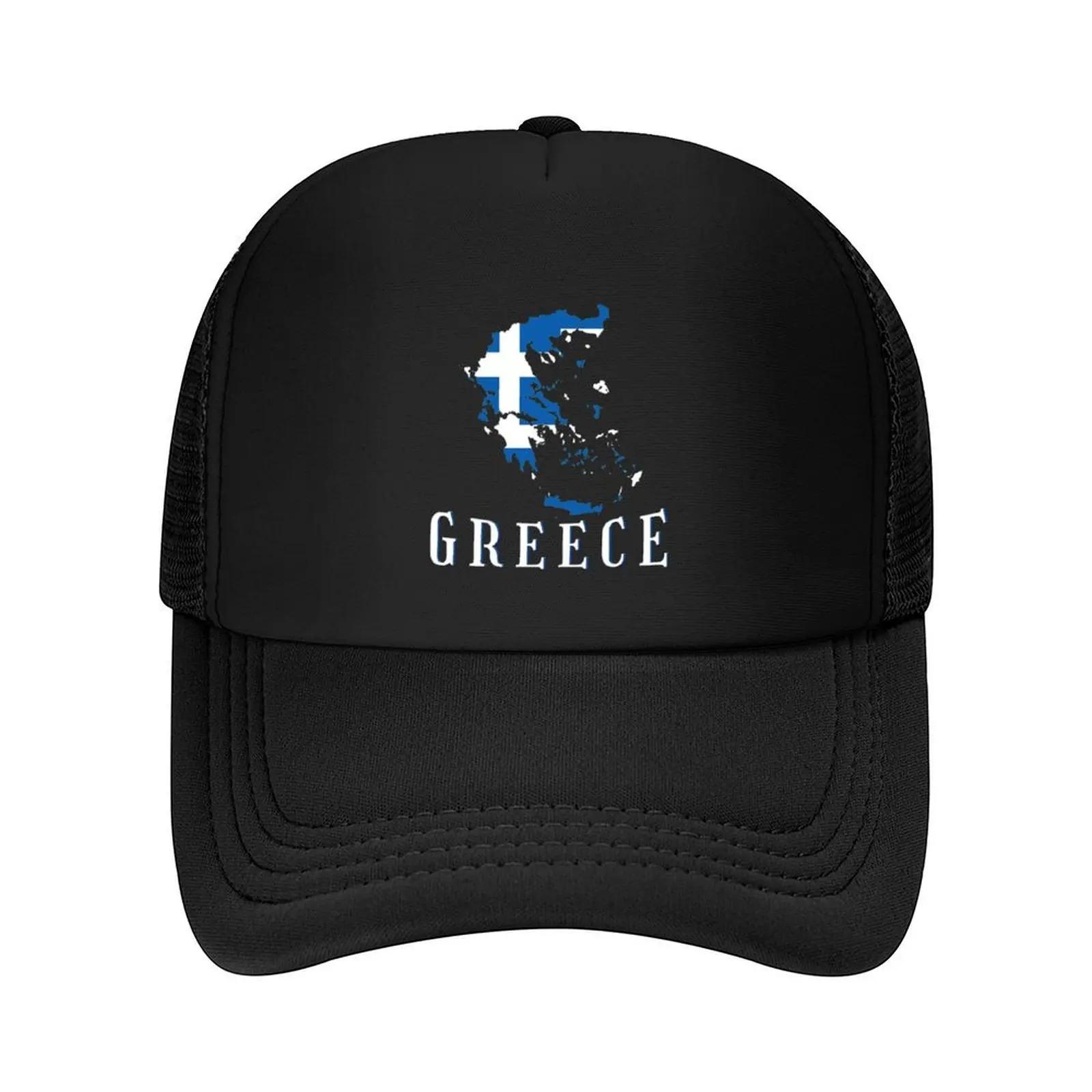 Greece National Country Flag Baseball Cap Wild Ball Hat custom Hat fun hats Beach Bag Unisexs Hats Womens