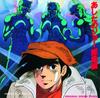 Ashita No Joe Complete Collection Original Soundtrack