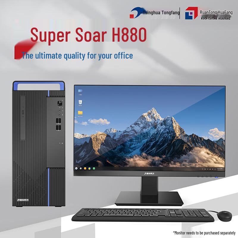 Tsinghua Tongfang ChaoXiang H880 Workstation Desktop PC (CN version)