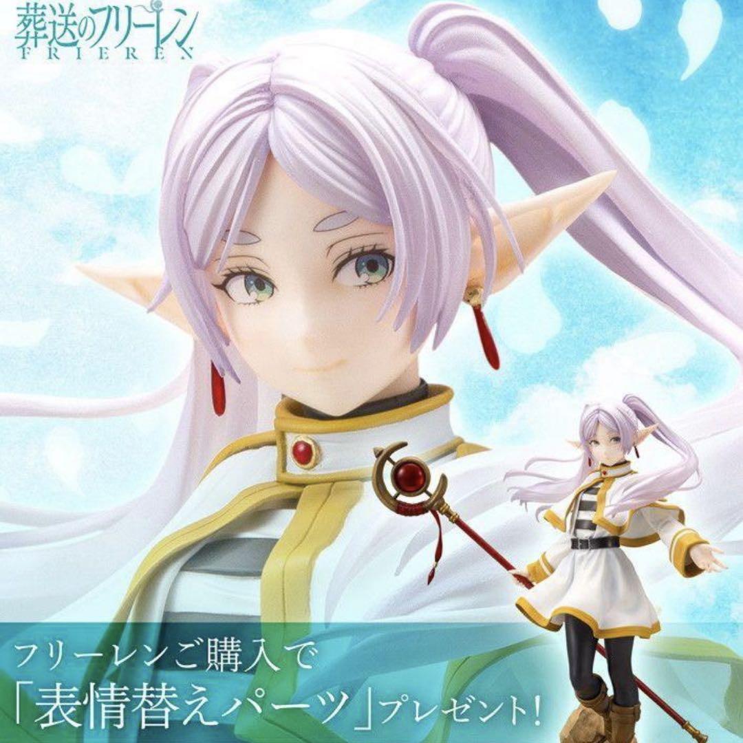 

[USED] [Bonus Included] Funeral Parlor Freiren 1/7 Scale Figure Kotobukiya