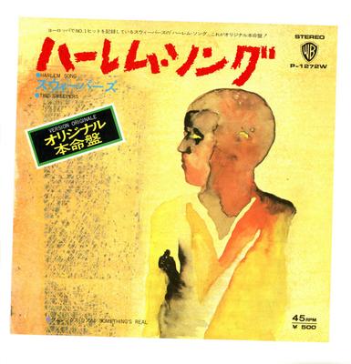 7inch Record SWEEPERS - Harlem Song / Something's Real P1272W WARNER BROS. 1973 Japan Rock Used