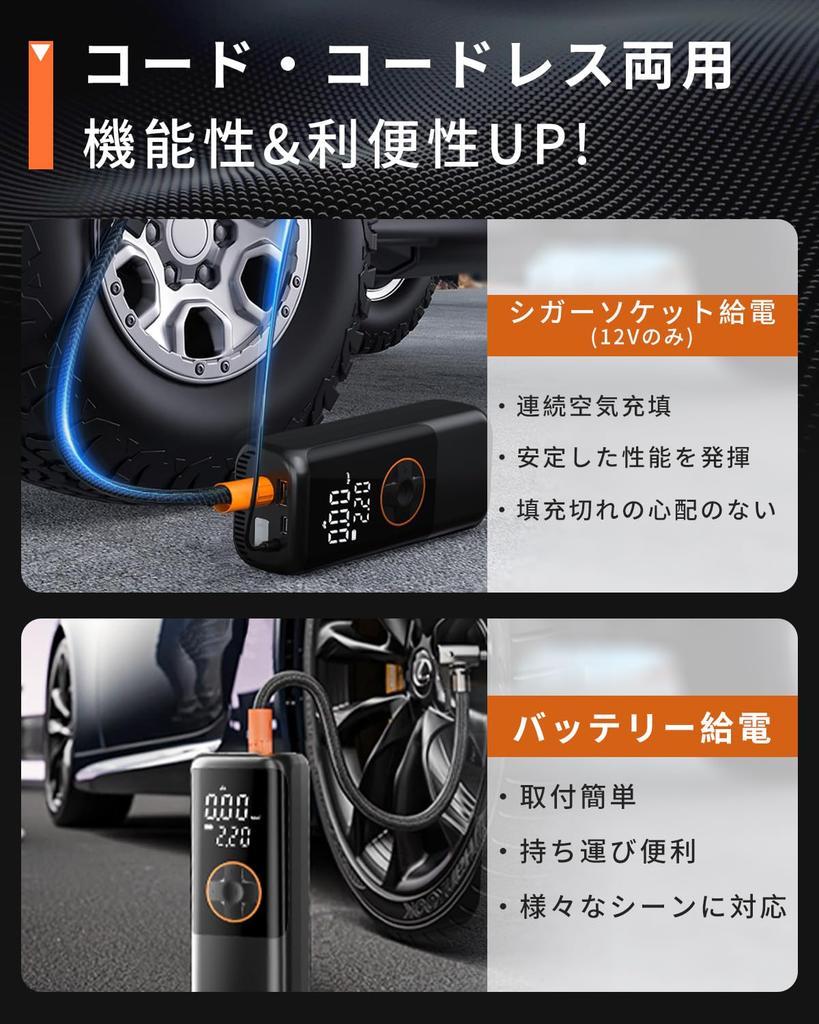 Electric Air Pump, Air Pump, Compatible with All Valves, For Cars, Motorcycles, Bicycles, Cordless,