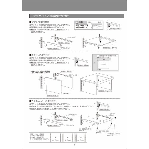 Wood One Kanamono Futsuuno Black Shelf Brackets for 250mm and 300mm Deep Shelves, Left and Right Set, MKTTBS-2D-K