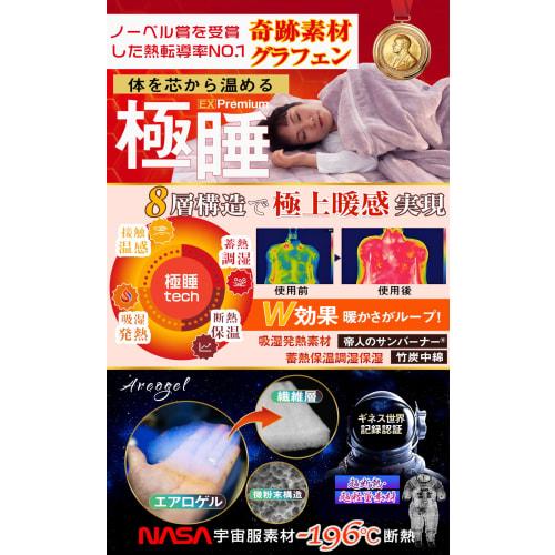 [8-Layer Ultra-Warm Construction + Premium Sleep] Double Thick Winter Mattress Pad, Warm and Thick, Features Teijin's Sunburner? Moisture-Absorbing He