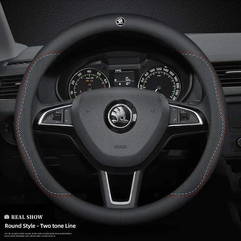 Oddychająca osłona kierownicy samochodowej z włókna węglowego do Skoda Octavia Fabia Kodiaq KAROQ Superb Kamiq VIRS akcesoria do wnętrza samochodu kyvc74