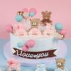 Birthday Cake Toppers Cute Pink Blue Bear Train Balls Insert Cake Decoration Boy Girl 1st Birthday Party Baby Shower Supplies