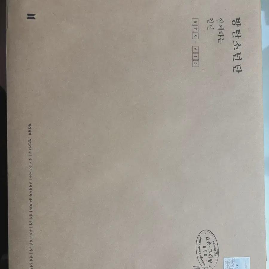 

Пуленепробиваемые Bts 2018 Сезонные поздравления