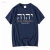 YHWH Yahweh Elohim Hebrew Israelite God Christian Jews T shirt Yeshua Hamashiach vintage Washed graphic Versatile Stretched
