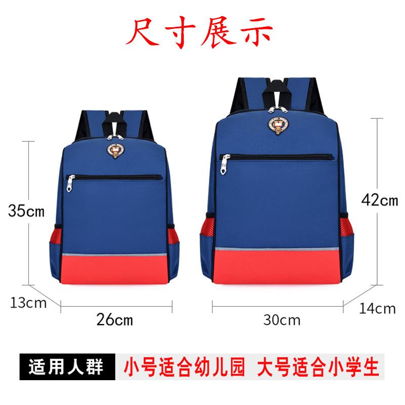 Fashion primary school schoolbag tutoring training class Kindergarten children backpack