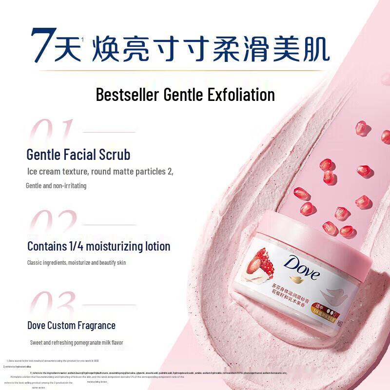 Dove Pomegranate Exfoliating Body Scrub