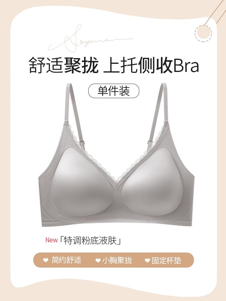 Traceless satin gathered bra women's thin shoulder straps, small breasts show large lifting, sub-breasts are closed, anti-sagging invisible underwear