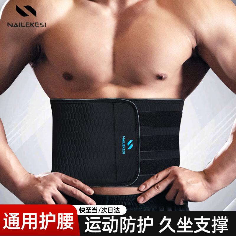 NAILEKESI N Sports Lumbar Support Waist Belt