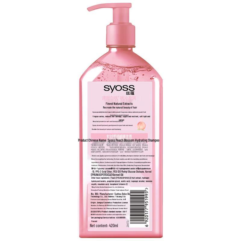 Syoss Sweet White Peach Repairing Shampoo