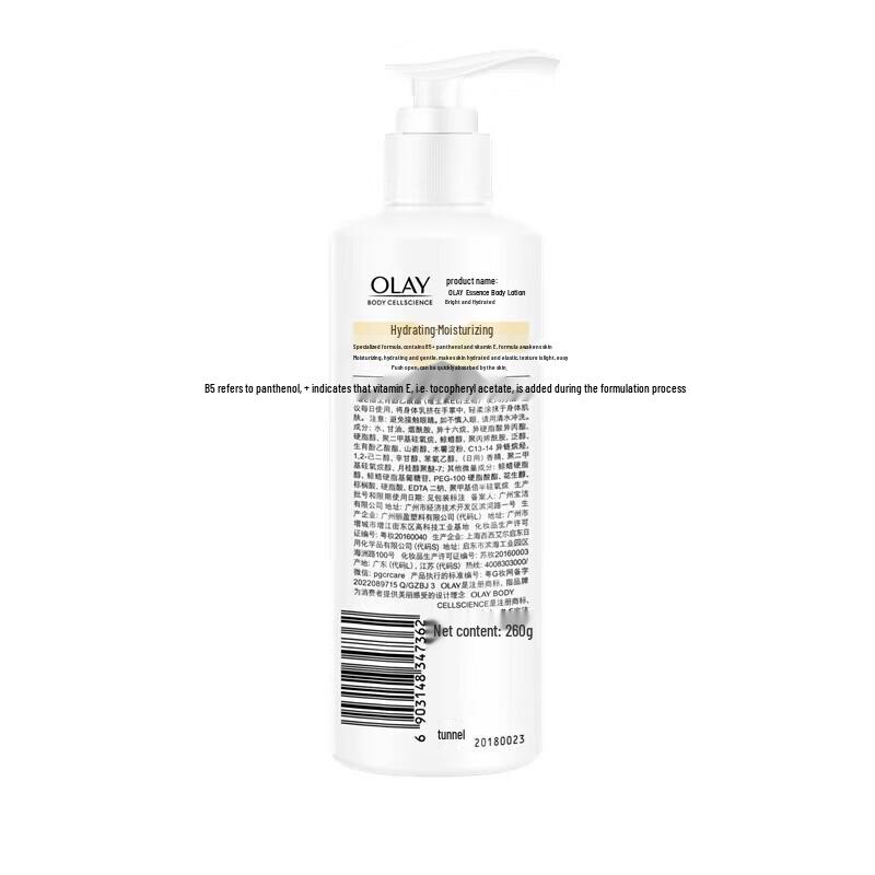 Olay Brightening & Hydrating Body Lotion 260g