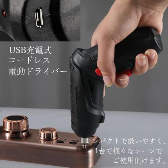 Rechargeable USB Cordless Electric Screwdriver for Compact and DIY Tool with LED Dedicated Drill and Straight Beginners, Affordable, Light, Case,