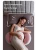 U-shaped Maternity Pillow for Back, Side, and Abdominal Support