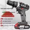 Cordless High-Power Multifunctional Impact Drill and Dual-Speed Rechargeable Screwdriver with Lithium Battery