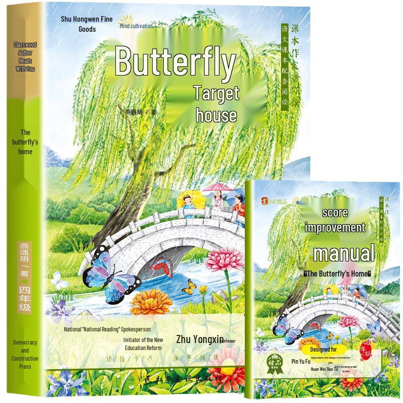 Textbook Author Guided Reading Series for Primary Students