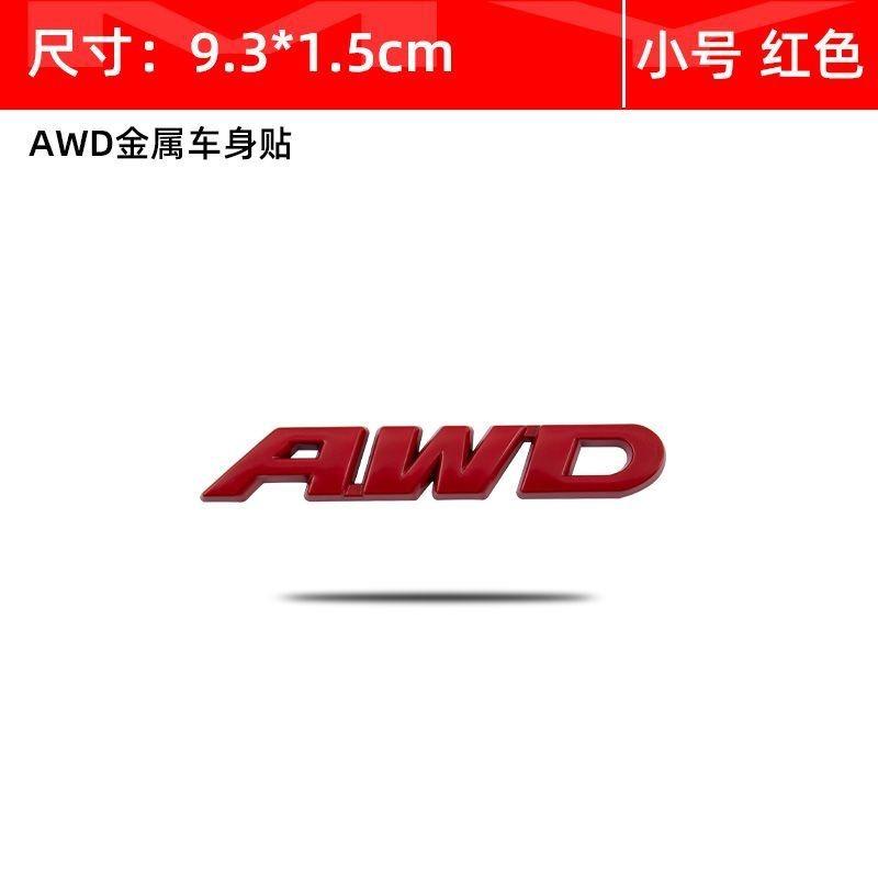 

Наклейки с логотипом полного привода автомобиля AWD наклейки с логотипом автомобиля на кузов 3D модифицированные металлические наклейки креативные декоративные наклейки AWD для заднего багажника #5 чёрный