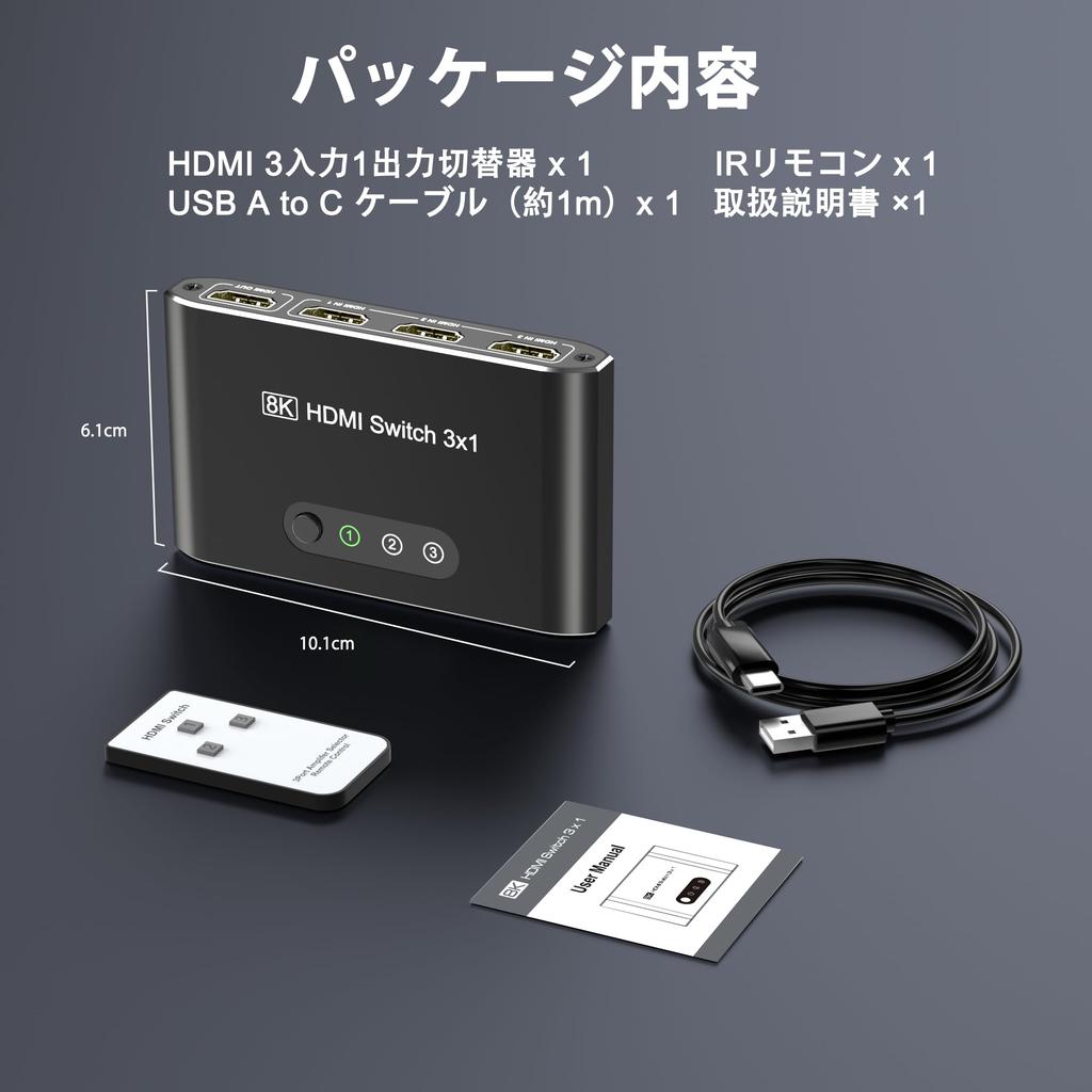 8K@60Hz HDMI Switcher, 3 Inputs/1 Output, 4K@120Hz Output, HDMI Switcher with Remote Control, HDMI 2.1 Selector/Splitter, 48Gbps High Bandwidth, HDCP