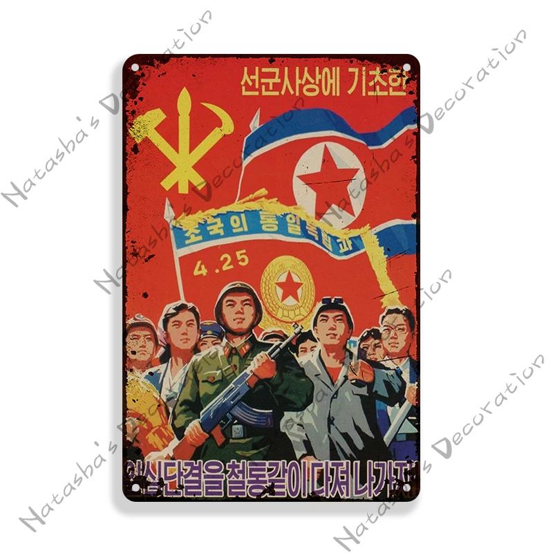North Korea War Missle Propaganda Soviet Metal Poster Vintage Poster Wall Decor Classic Metal Plaque Rusty Bar Club Metal Plate