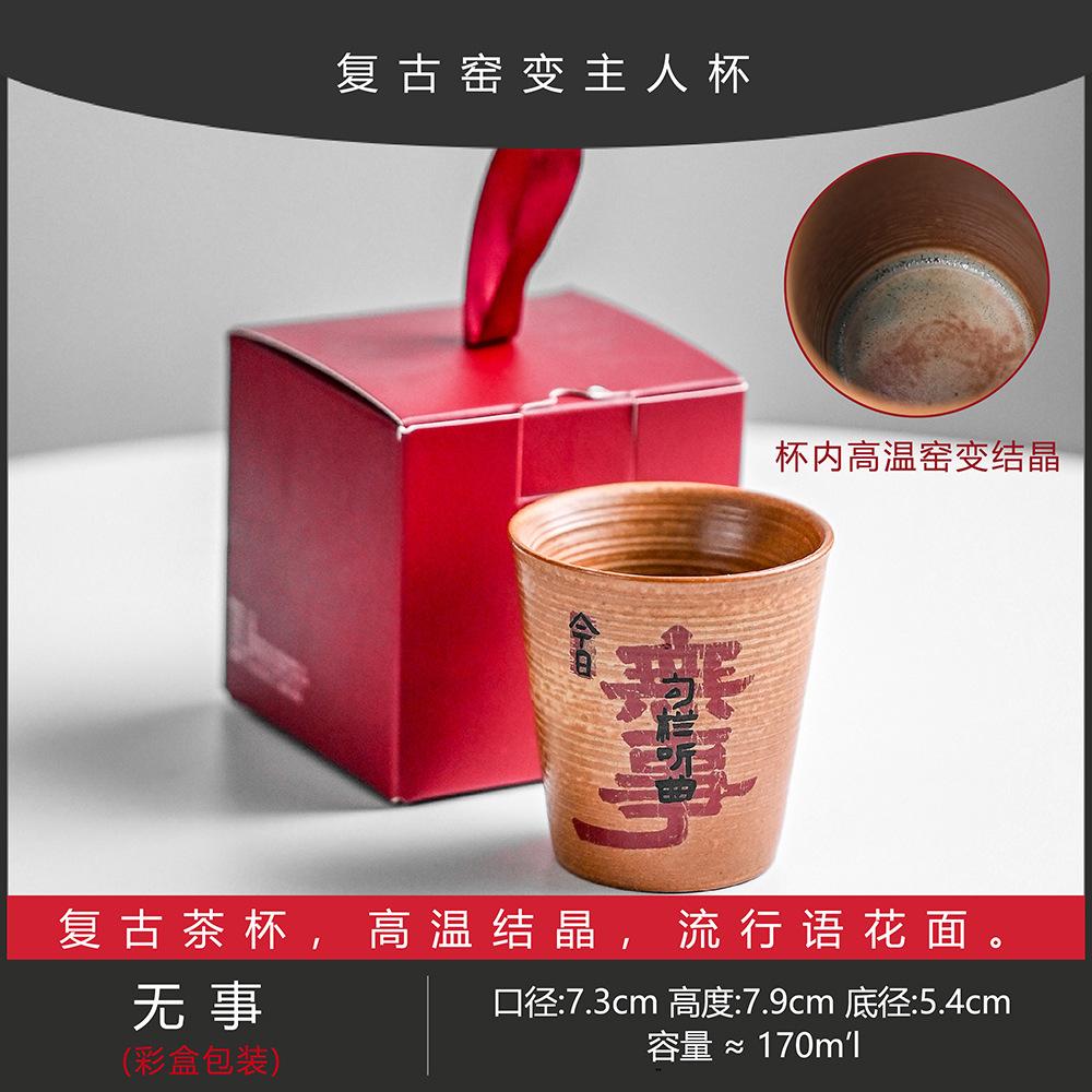 Retro Handwritten Today'S Nothing Coke Cup Chinese Hand-Painted Kung Fu Teacup Home Small Tea Cup Master Single Cup