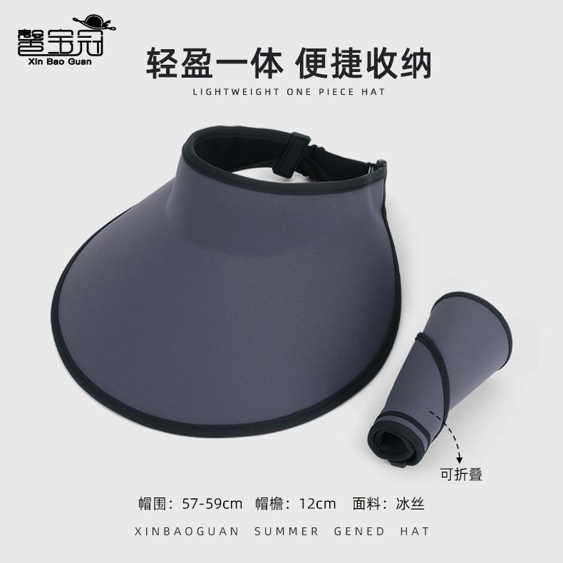 Summer Ice Silk Seamless Integrated Hat Women's Outdoor UV Protection Empty Top Hat Big Brim Face Small Sunshade Sun Protection Hat