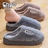 Men's Plus Size Non-Slip Plush Cotton Slippers - New Style 2025, Thick Sole, Indoor/Outdoor Use, Warm for Autumn/Winter.