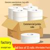 Ai Shang Guo Zi 4-Ply Jumbo Roll Toilet Paper