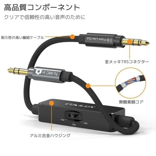 Cubilux 3.5mm TRS Line To Microphone Attenuator Cable, 3-Stage (-10dB/-20dB/-30dB) Stereo Audio Adapter Cord for DSLR Cameras and Camcorders, 30cm