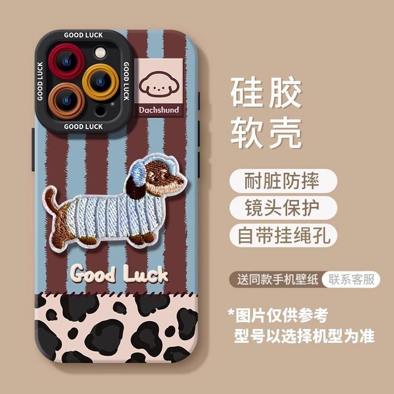 Pink Dachshund Apple 16promax Mobile Phone Case 17 New Silicone 17pro Advanced Air Anti-drop Protective Case