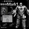 Original LED FondJoy Iron Man MK42 MK43 MK46 MK1 MK2 MK3 MK4 DIY Toys Action Figure Tony Stark Collection Anime Model Kids Gift