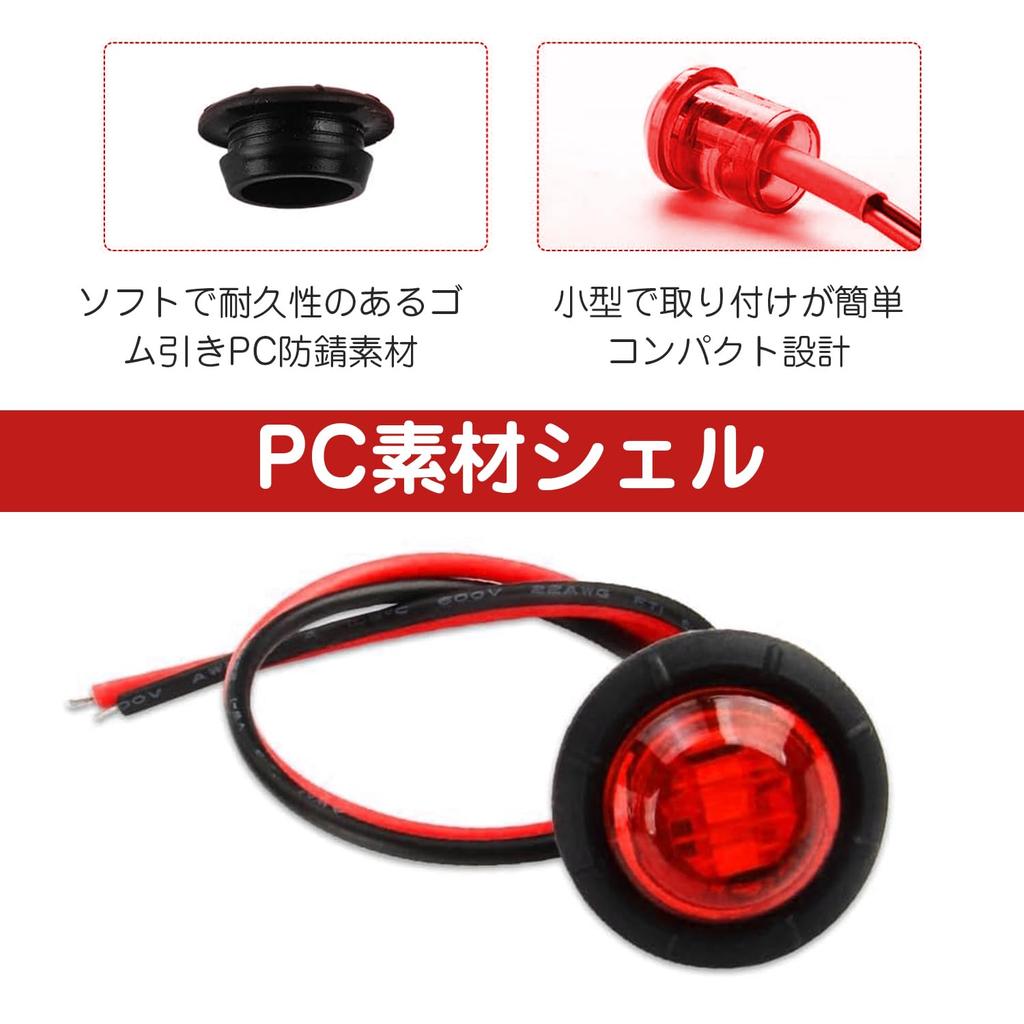 PAVIKE Truck LED Side Lights, Set of 2, Side Marker, LED, Universal -24V, Car