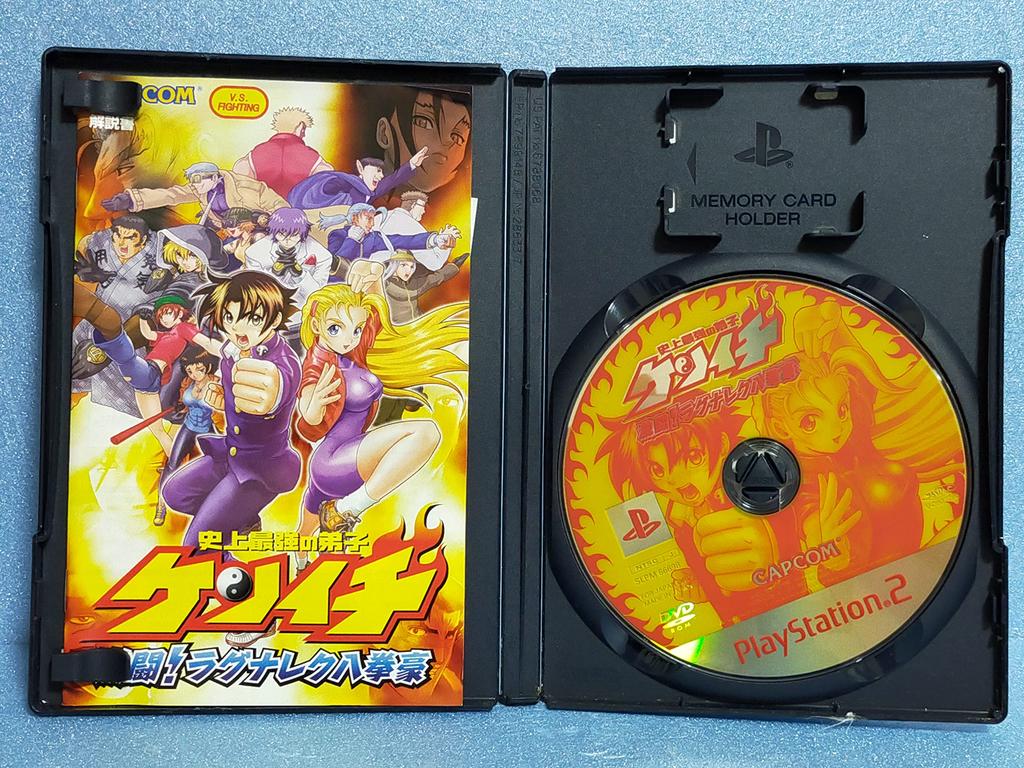 History's Strongest Disciple Kenichi: Fierce Battle! Ragnarok's Eight Fists