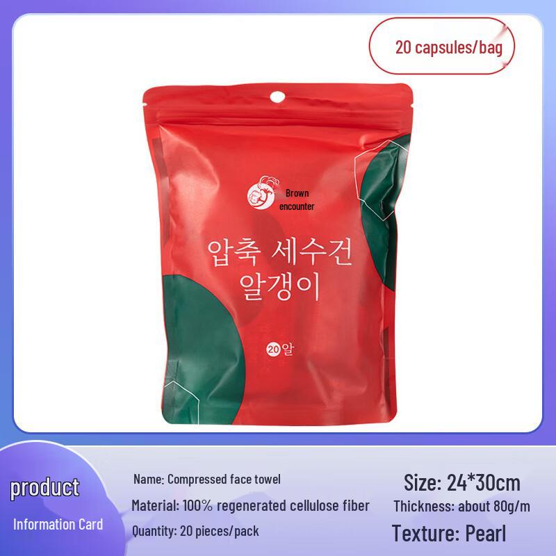 Spring Bear Disposable Compressed Towel & Bath Towel