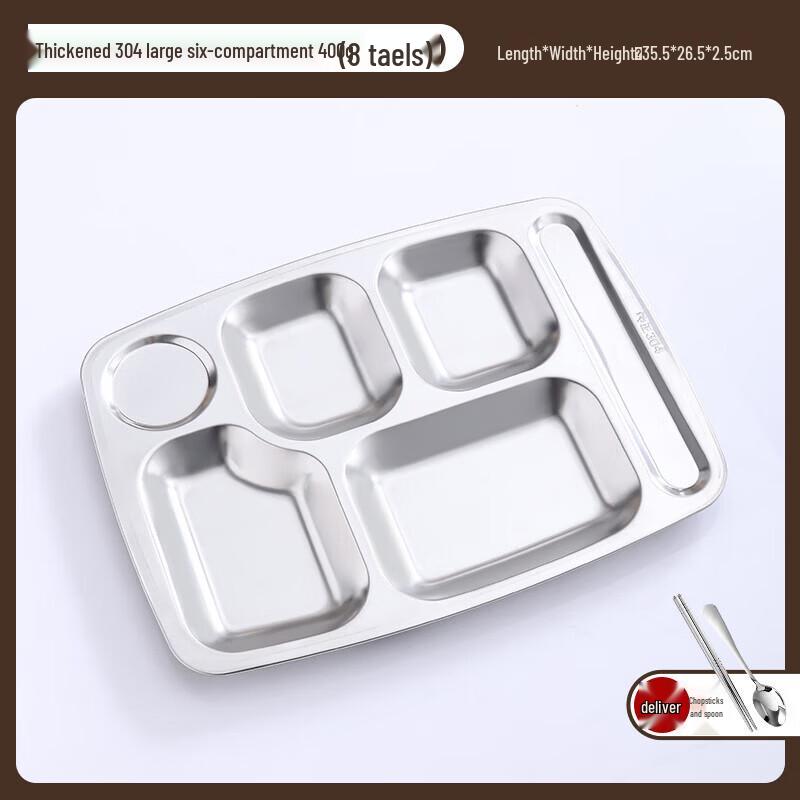304 Stainless Steel Divided Cafeteria Tray Set
