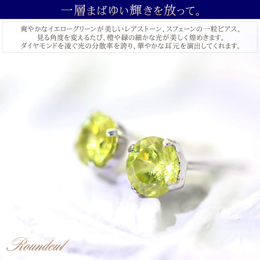 Barzaz Platinum Pt900 Sphene Stud July Single for Both Yellow and Green Earrings, Birthstone, Stone, Ears,