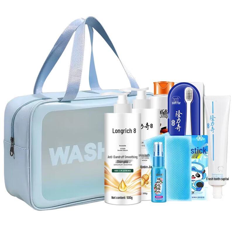 Longrich Refreshing Travel Kit - 7 Piece Set