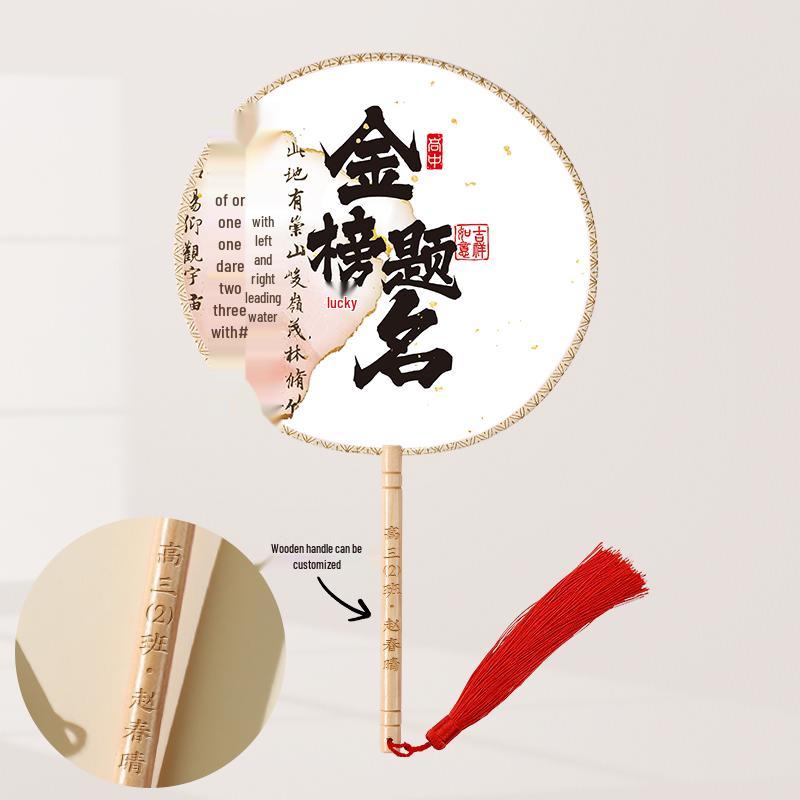 Chinese Silk Calligraphy Fan: Inspirational Gift for Exam Success
