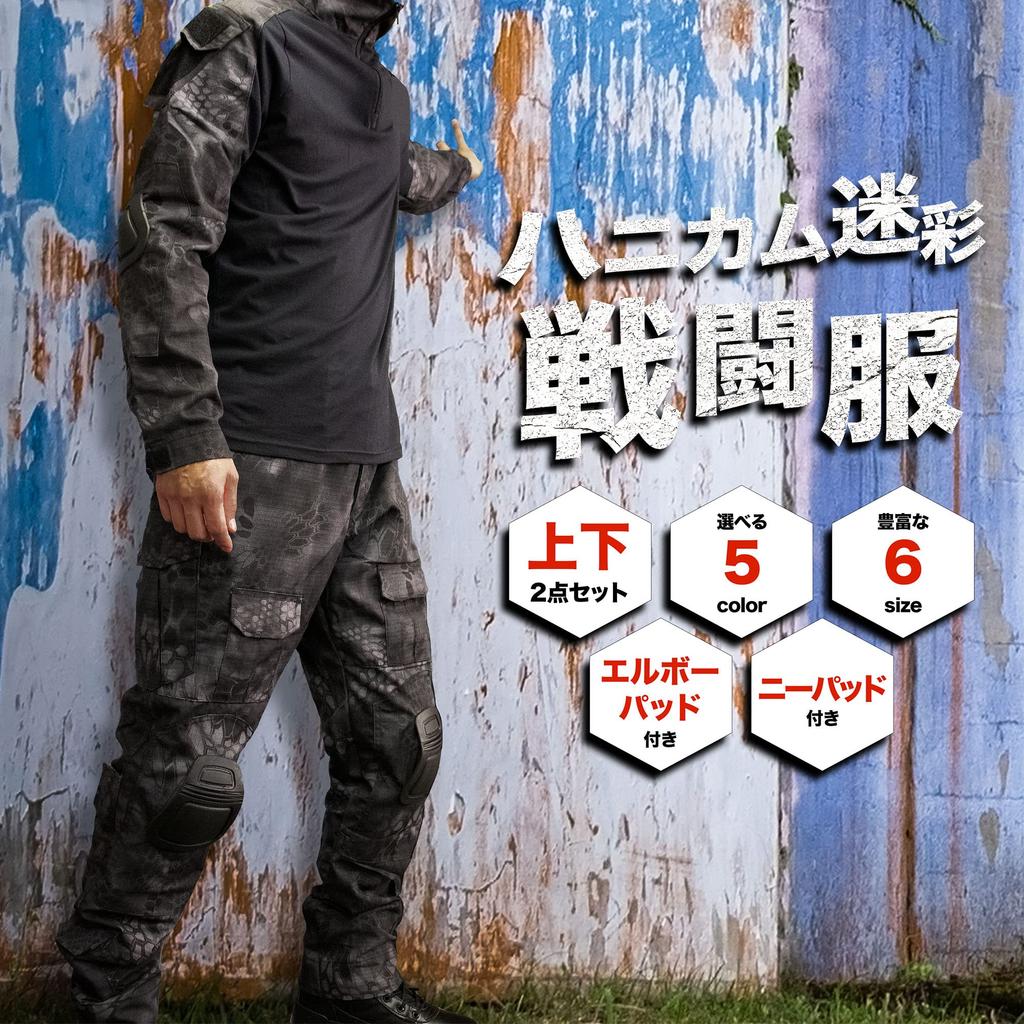 Howasuto Airsoft Camouflage Top and Bottom Set with Elbow and Knee Pads, Combat Uniform, Long Sleeves, Military Uniform, Combat Shirt (L, Black)