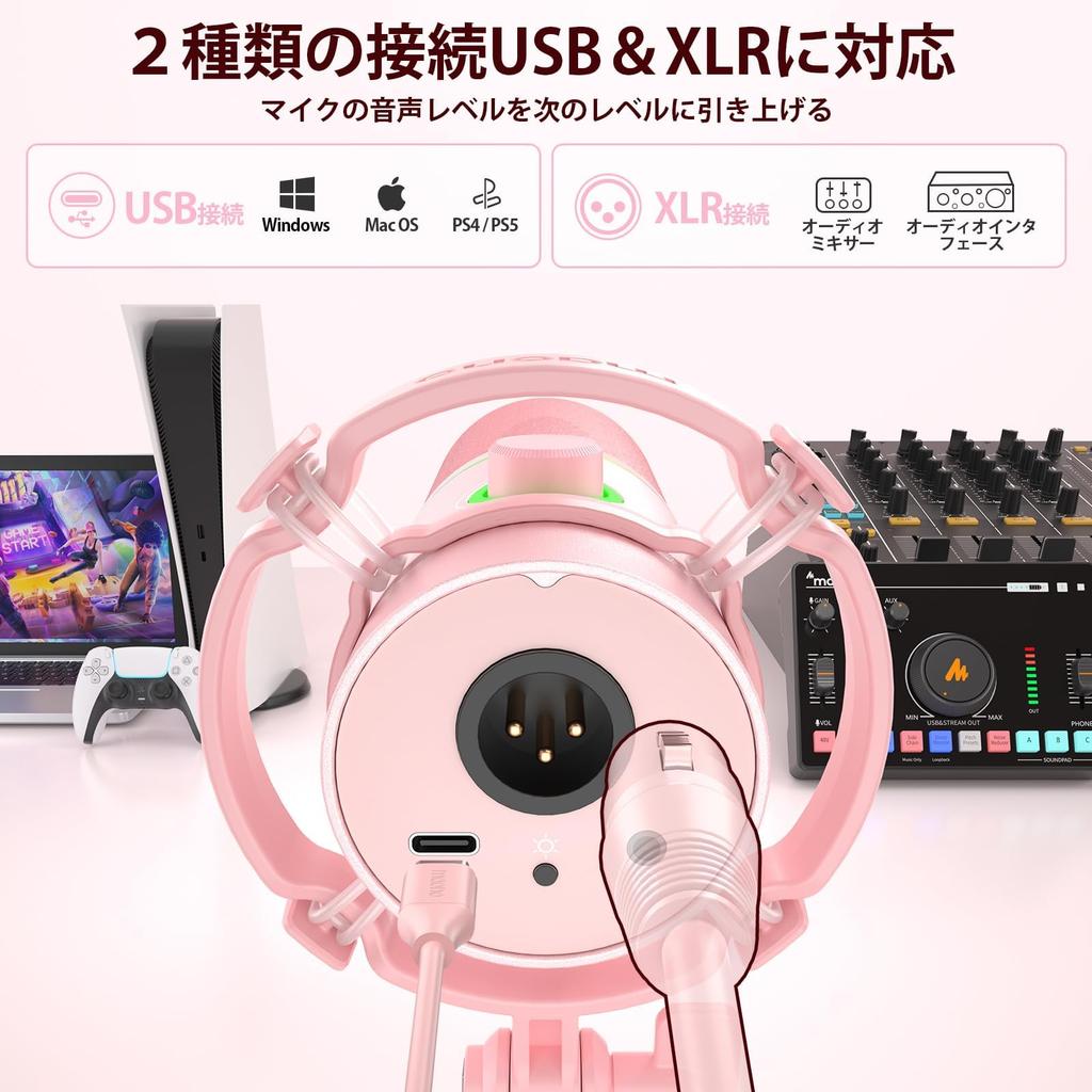 MAONO Gaming USB XLR Dynamic Dedicated Software Unidirectional PC Mute Volume RGB Audio Mixer Game Live Narration Pink Microphone, Connection,