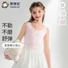 Yingbolun Girls' 7A Antibacterial Developmental Underwear Small Vest (Ages 8-11)