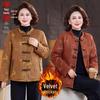 Women's Velvet-Lined Winter Jacket for Middle-aged and Elderly