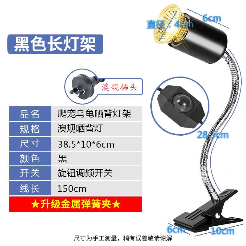 

(Excluding Light Bulb) Reptile UVB Lamp UVA Heating Clip Light with Auto Timer Calcium Supplement for Turtle Lizard Tortoise Pet